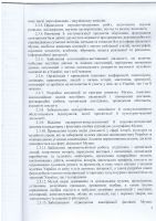 Статут музею