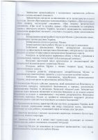 Статут музею