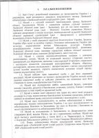 Статут музею Статут музею