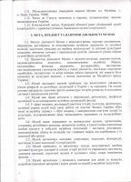 Статут музею Статут музею
