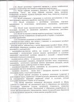 Статут музею Статут музею