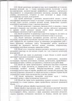 Статут музею Статут музею