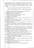 Статут музею Статут музею