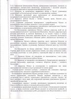 Статут музею Статут музею