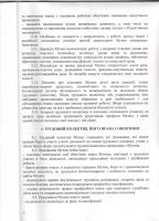 Статут музею Статут музею