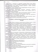 Статут музею Статут музею