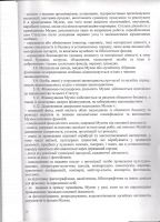 Статут музею Статут музею