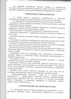 Статут музею Статут музею