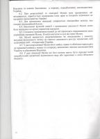 Статут музею Статут музею