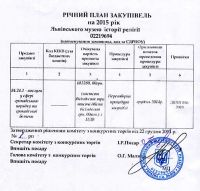 Детальніше...