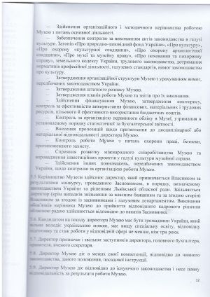 b_300_0_16777215_0_0_images_vystavky_statut_-12.jpg