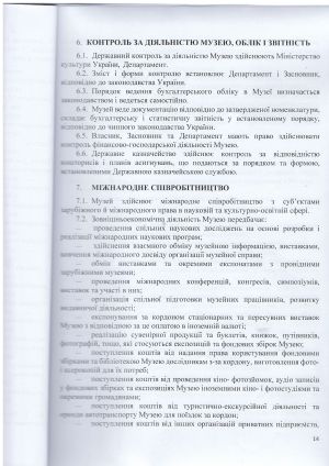 b_300_0_16777215_0_0_images_vystavky_statut_-14.jpg