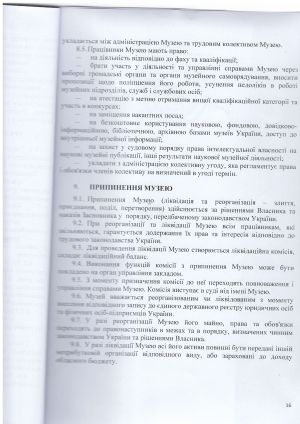 b_300_0_16777215_0_0_images_vystavky_statut_-16.jpg