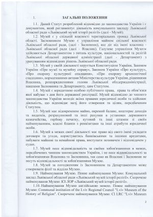 b_300_0_16777215_0_0_images_vystavky_statut_-2.jpg
