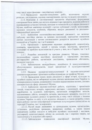b_300_0_16777215_0_0_images_vystavky_statut_-4.jpg