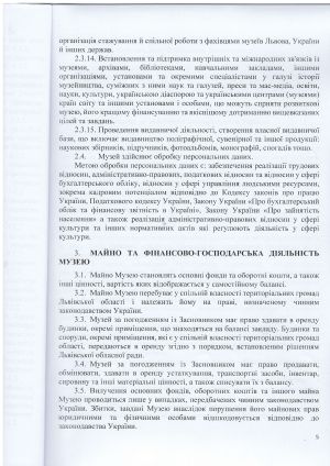 b_300_0_16777215_0_0_images_vystavky_statut_-5.jpg