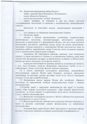 b_300_0_16777215_0_0_images_vystavky_statut_-6.jpg