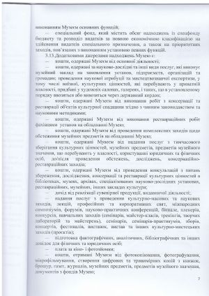 b_300_0_16777215_0_0_images_vystavky_statut_-7.jpg