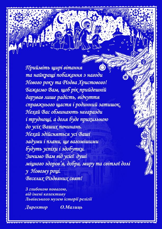 Різдво-2