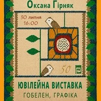 Детальніше...